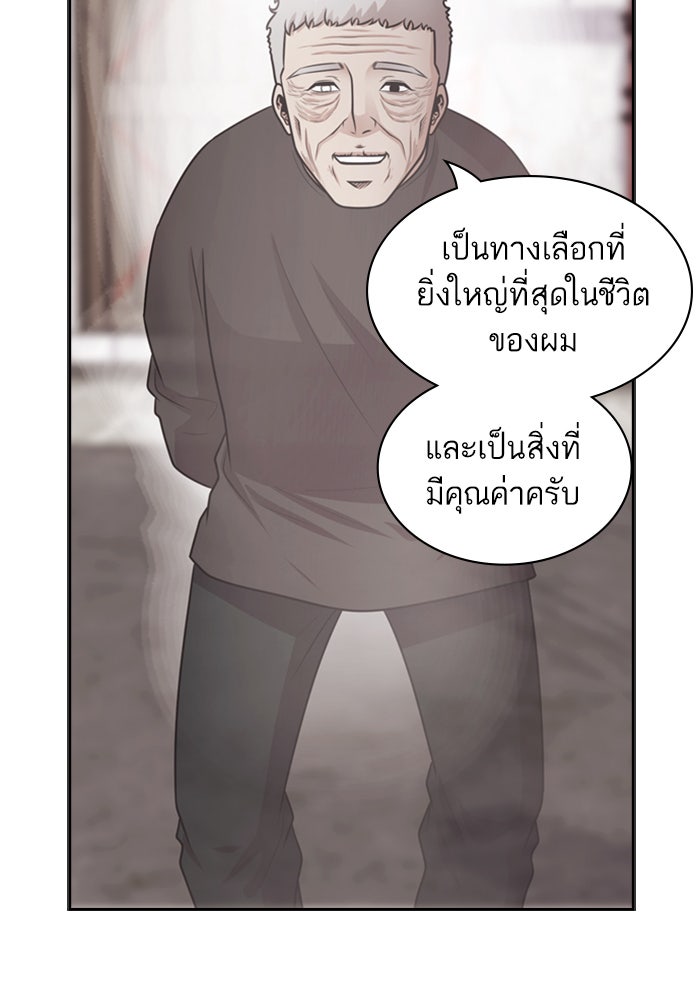 Tomorrow - หน้า 80