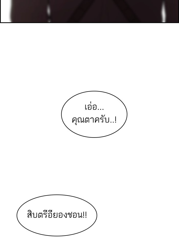 Tomorrow - หน้า 95