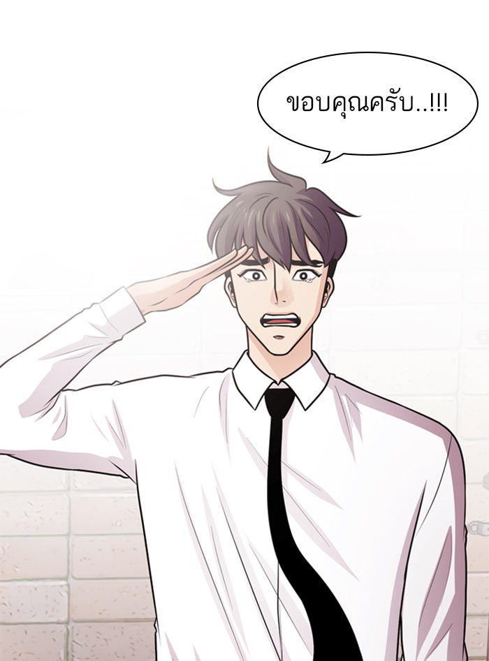 Tomorrow - หน้า 97