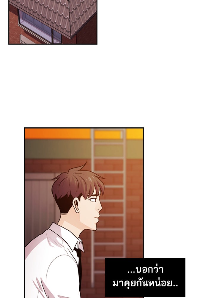 Tomorrow - หน้า 22