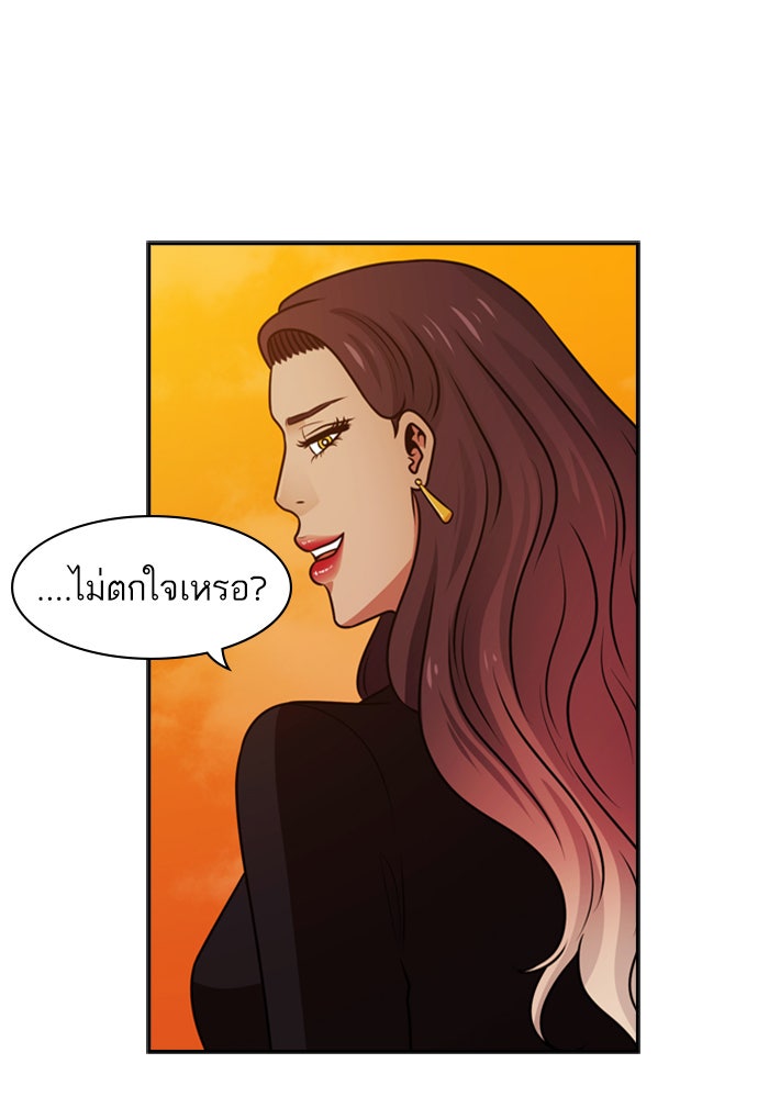 Tomorrow - หน้า 29