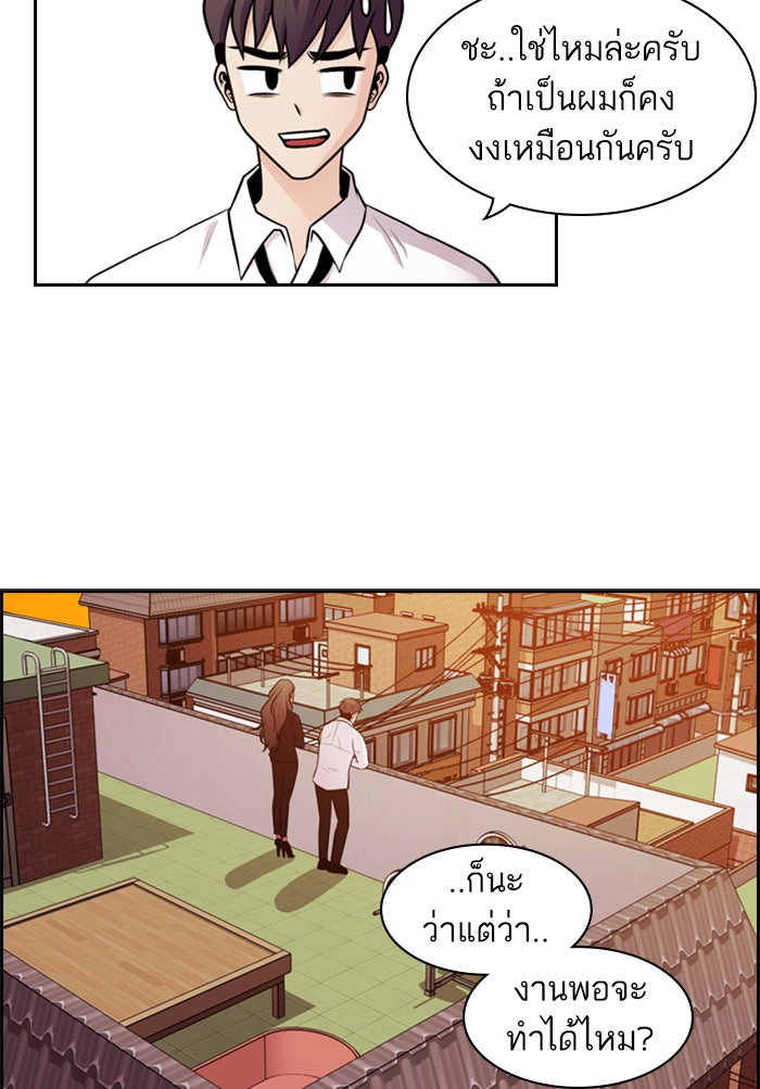 Tomorrow - หน้า 32