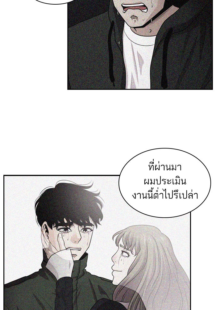 Tomorrow - หน้า 39