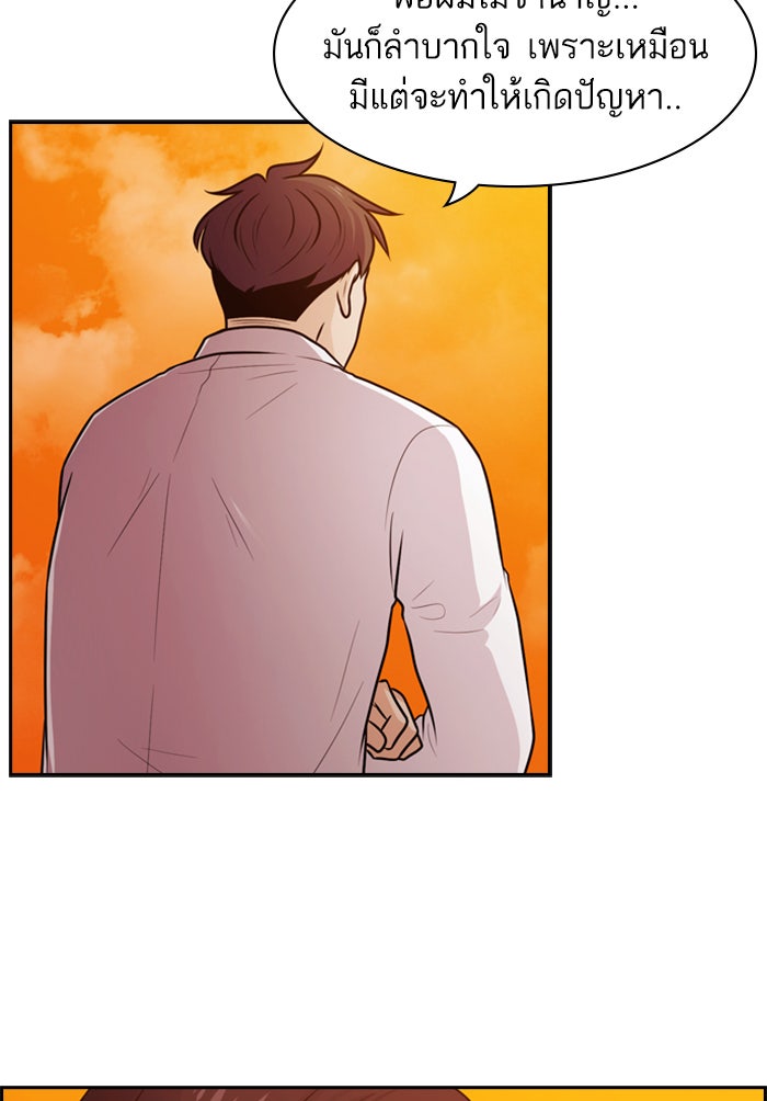 Tomorrow - หน้า 41
