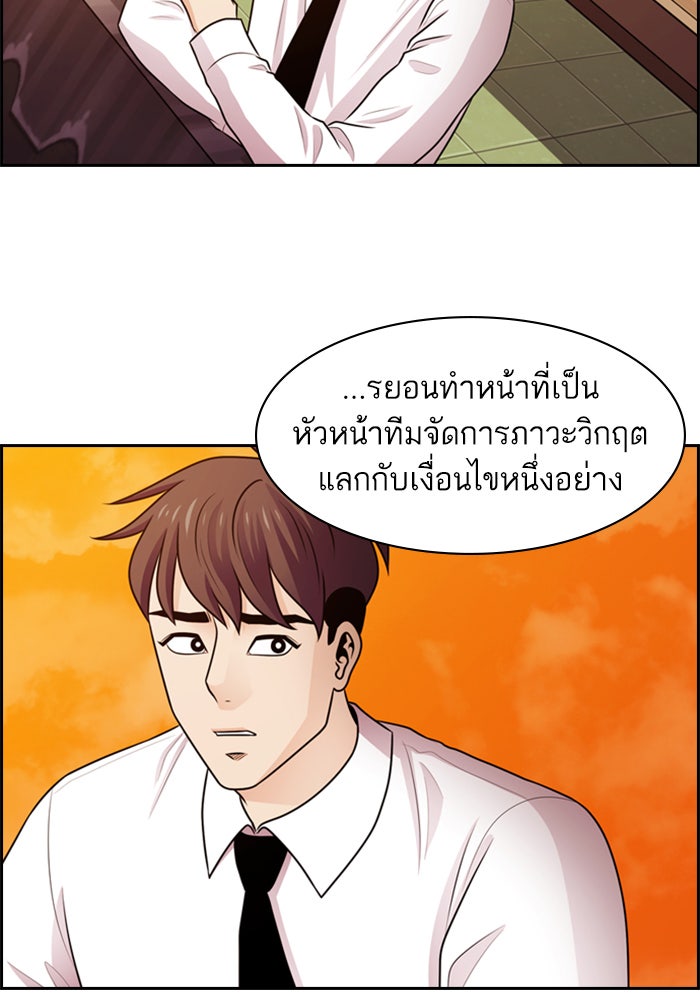 Tomorrow - หน้า 44