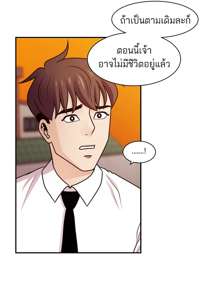 Tomorrow - หน้า 46