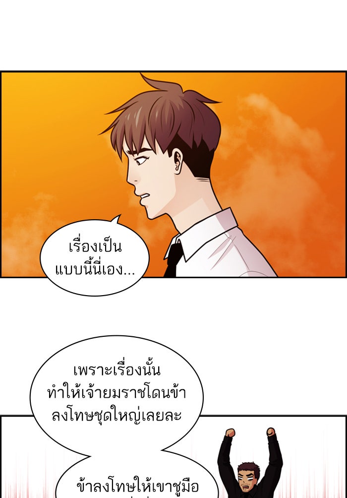Tomorrow - หน้า 52