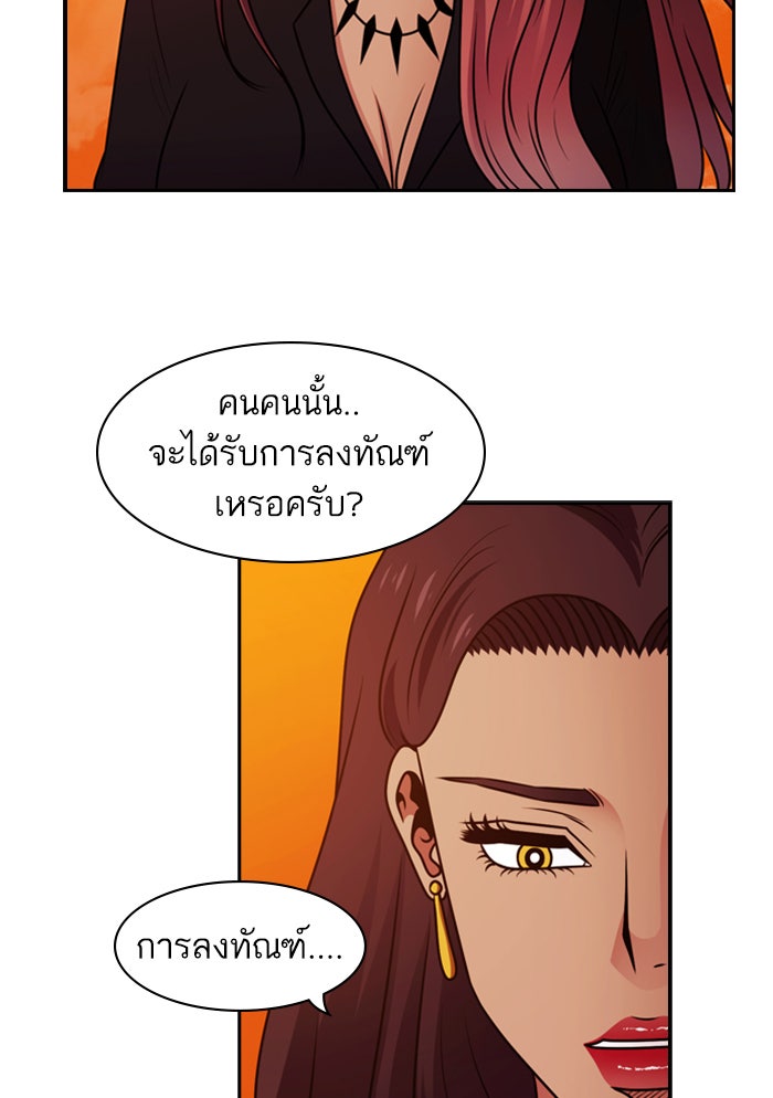 Tomorrow - หน้า 63