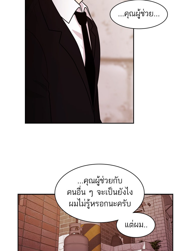 Tomorrow - หน้า 7