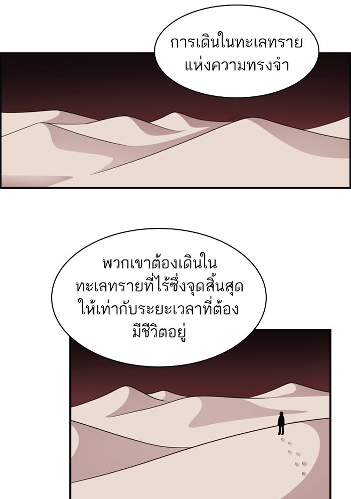 Tomorrow - หน้า 71