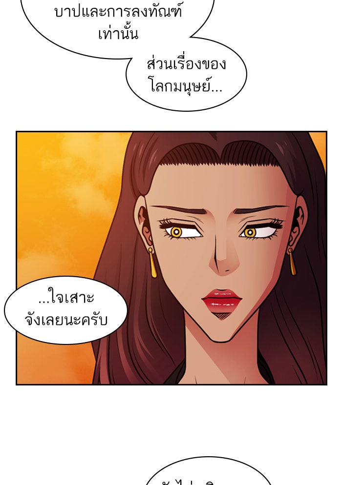Tomorrow - หน้า 79