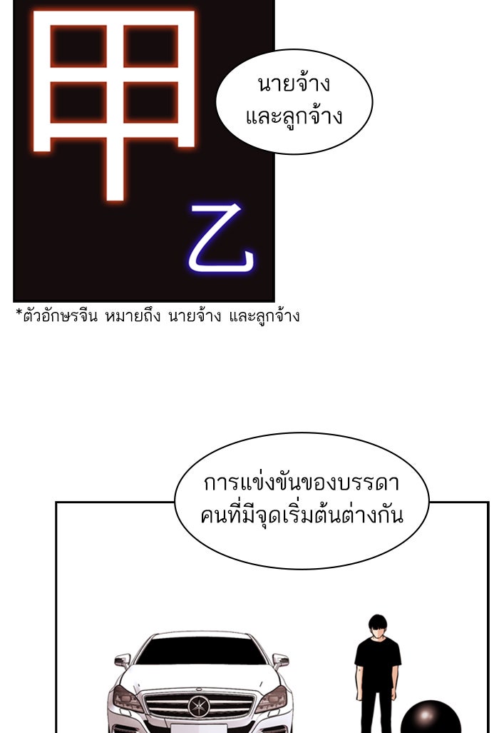 Tomorrow - หน้า 85