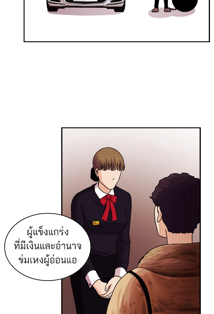 Tomorrow - หน้า 86
