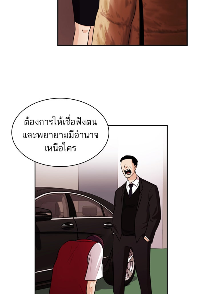 Tomorrow - หน้า 87