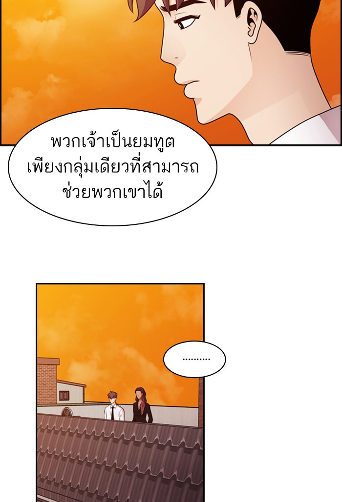 Tomorrow - หน้า 97