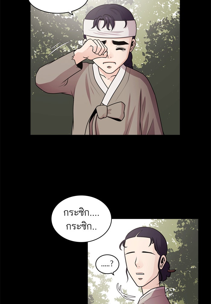 Tomorrow - หน้า 3