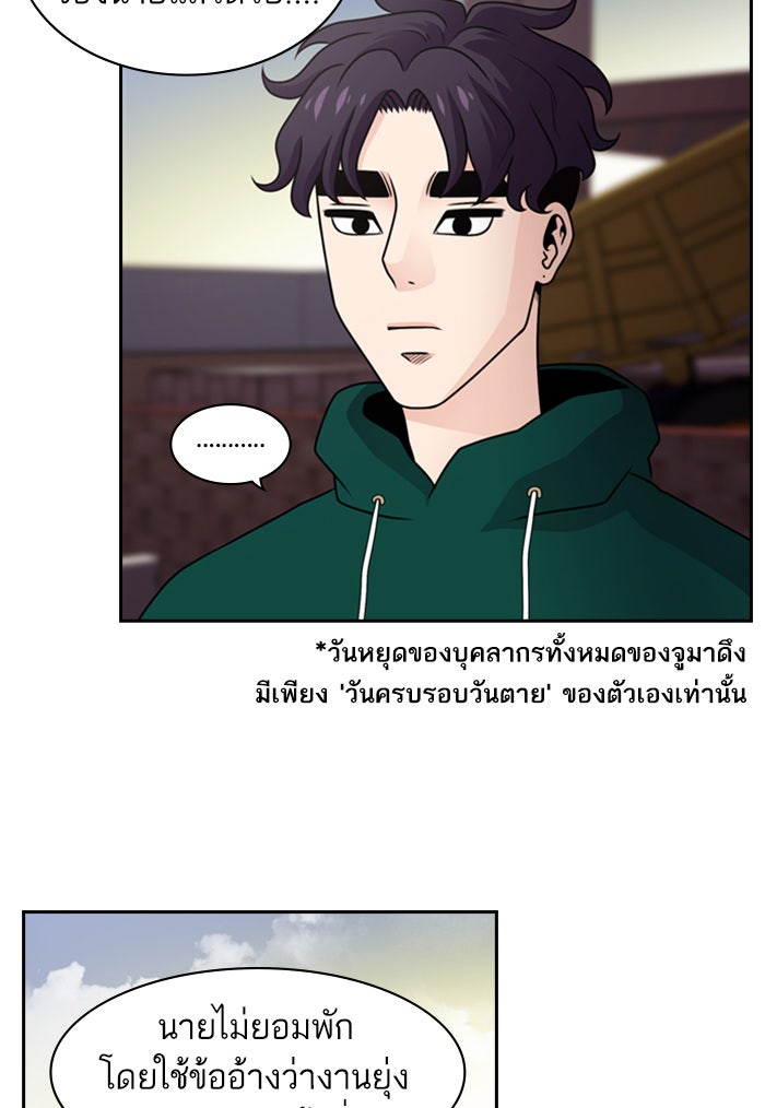 Tomorrow - หน้า 43