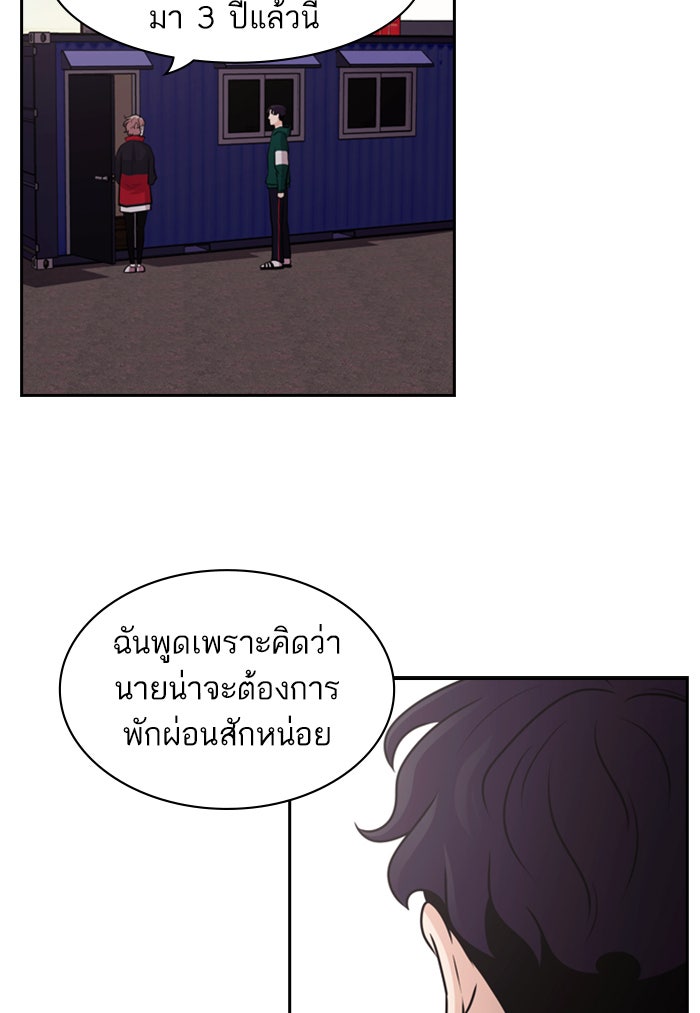 Tomorrow - หน้า 44