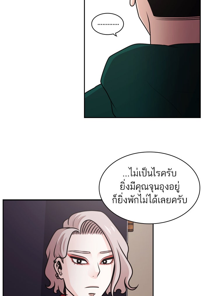 Tomorrow - หน้า 45
