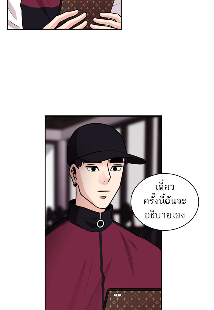 Tomorrow - หน้า 52