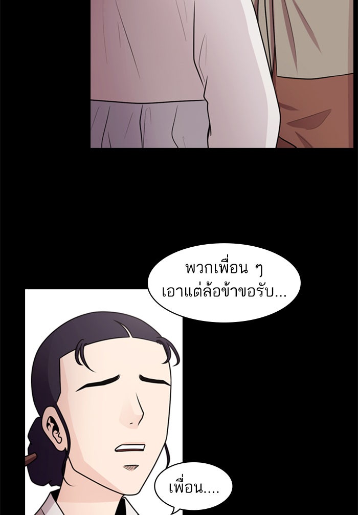 Tomorrow - หน้า 6