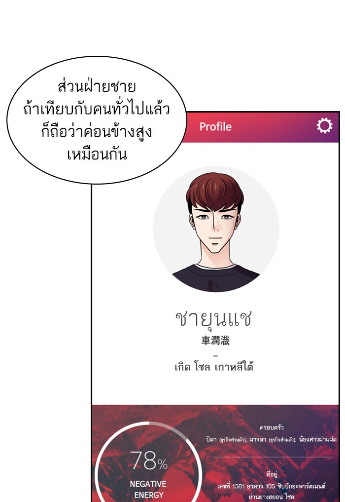 Tomorrow - หน้า 60