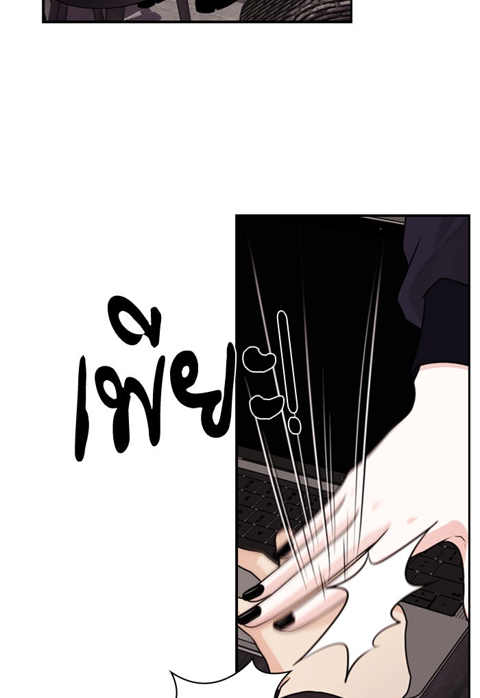 Tomorrow - หน้า 63