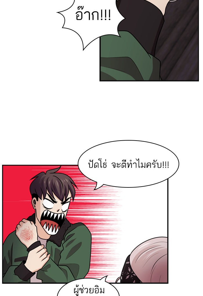 Tomorrow - หน้า 64