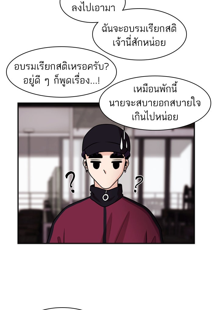 Tomorrow - หน้า 65