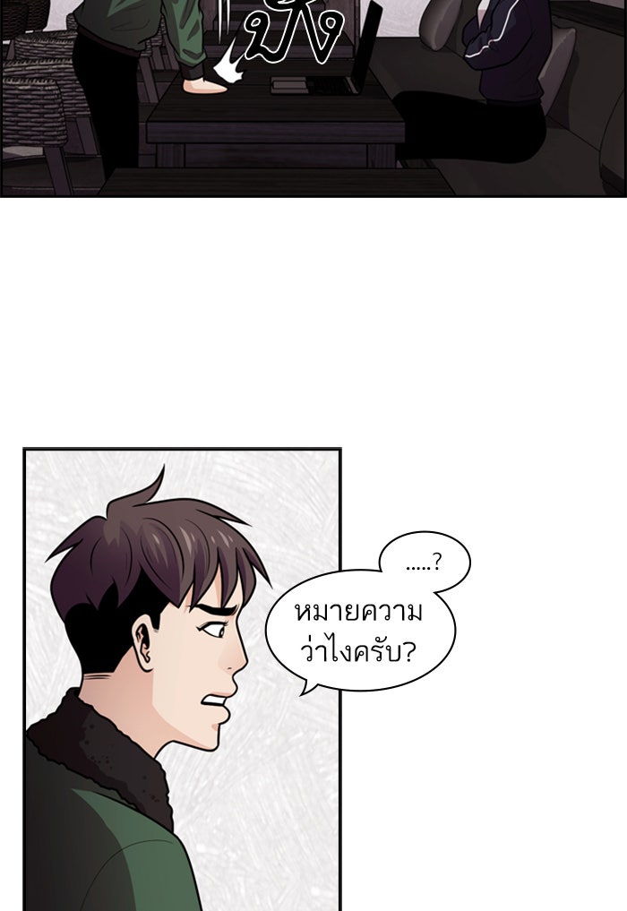 Tomorrow - หน้า 69