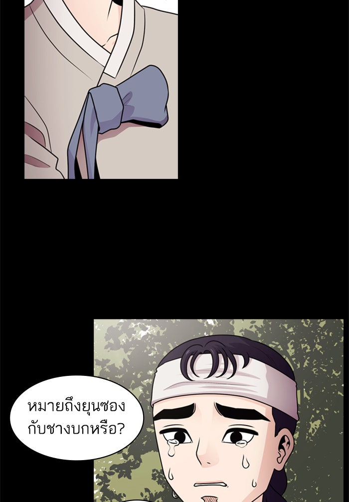 Tomorrow - หน้า 7