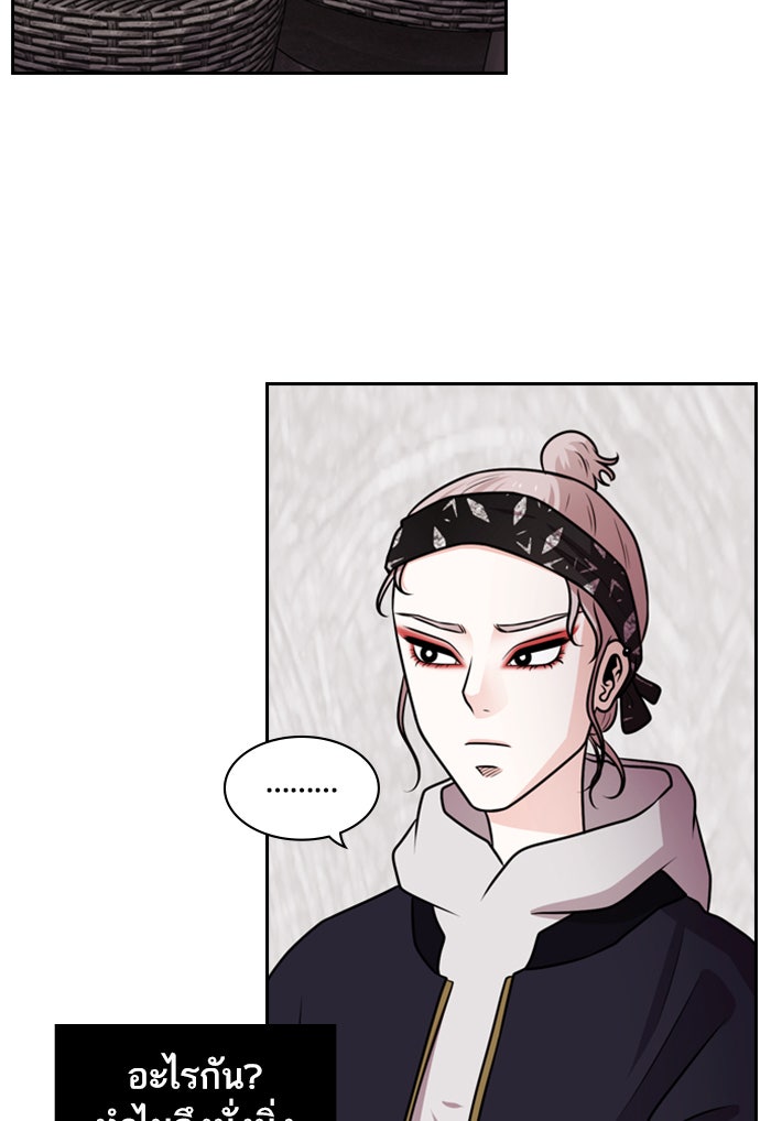 Tomorrow - หน้า 72
