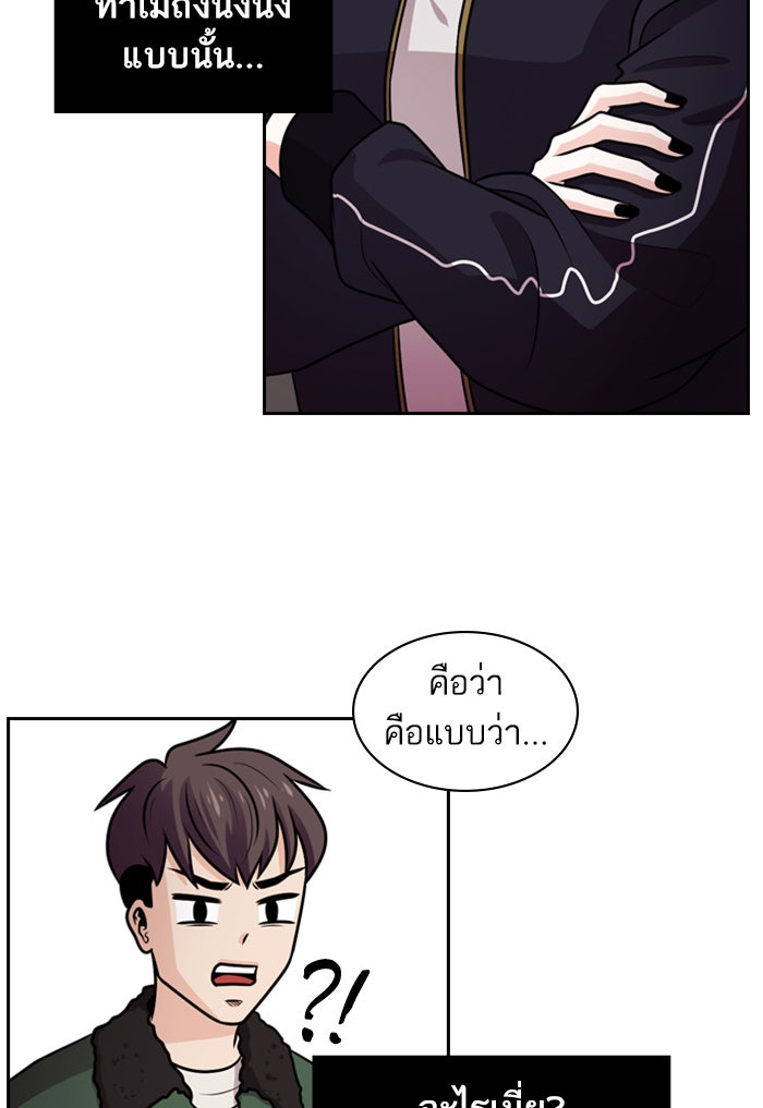 Tomorrow - หน้า 73
