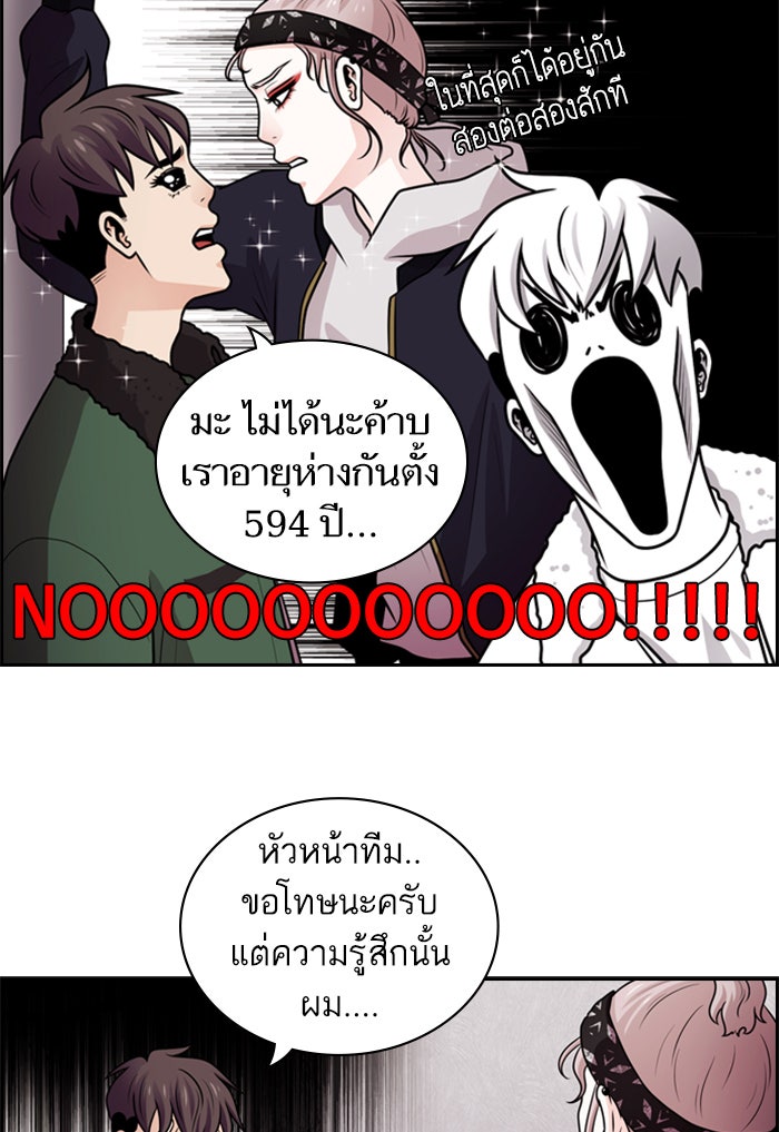 Tomorrow - หน้า 75