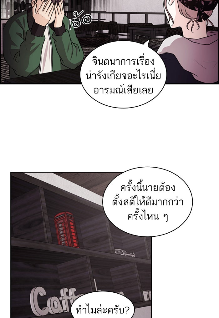 Tomorrow - หน้า 76