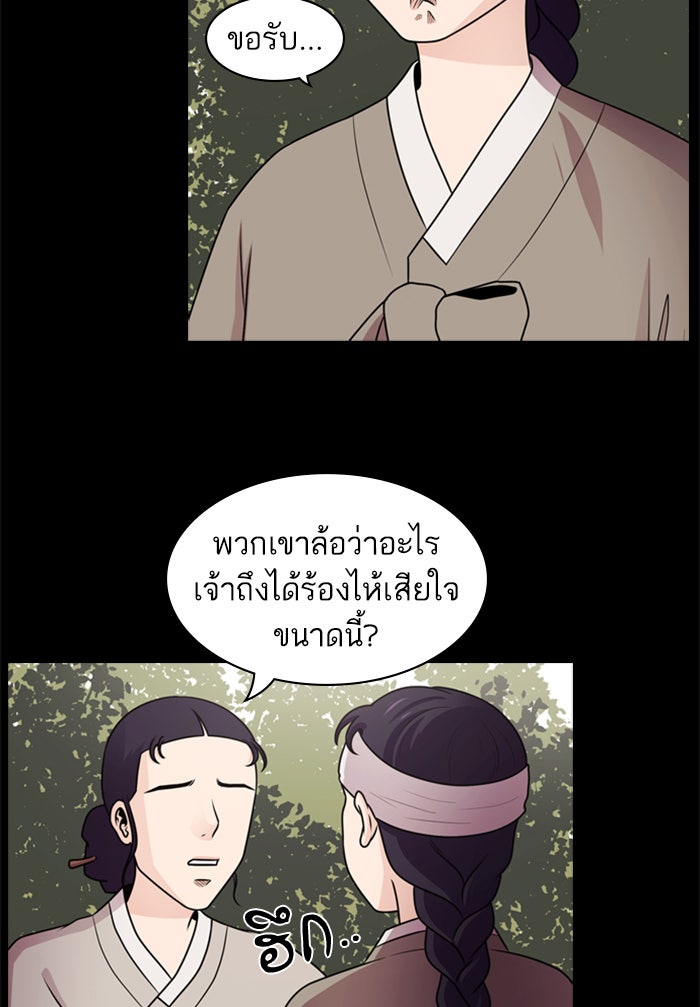 Tomorrow - หน้า 8