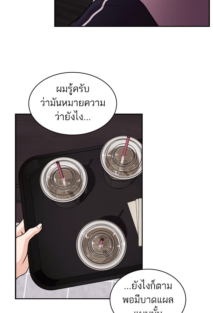 Tomorrow - หน้า 83