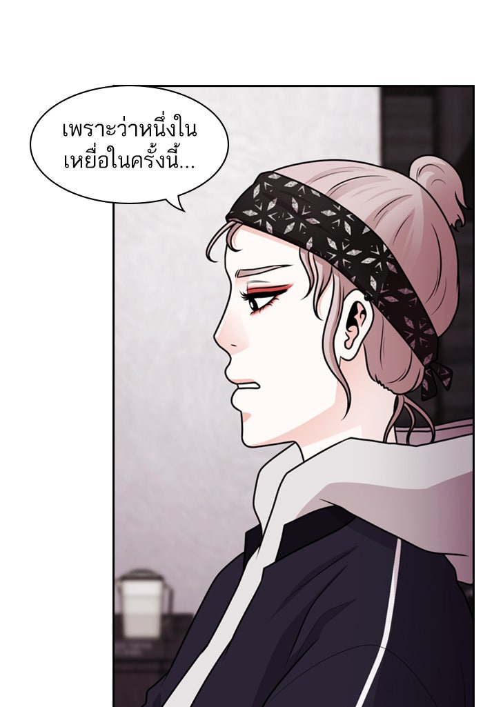 Tomorrow - หน้า 86