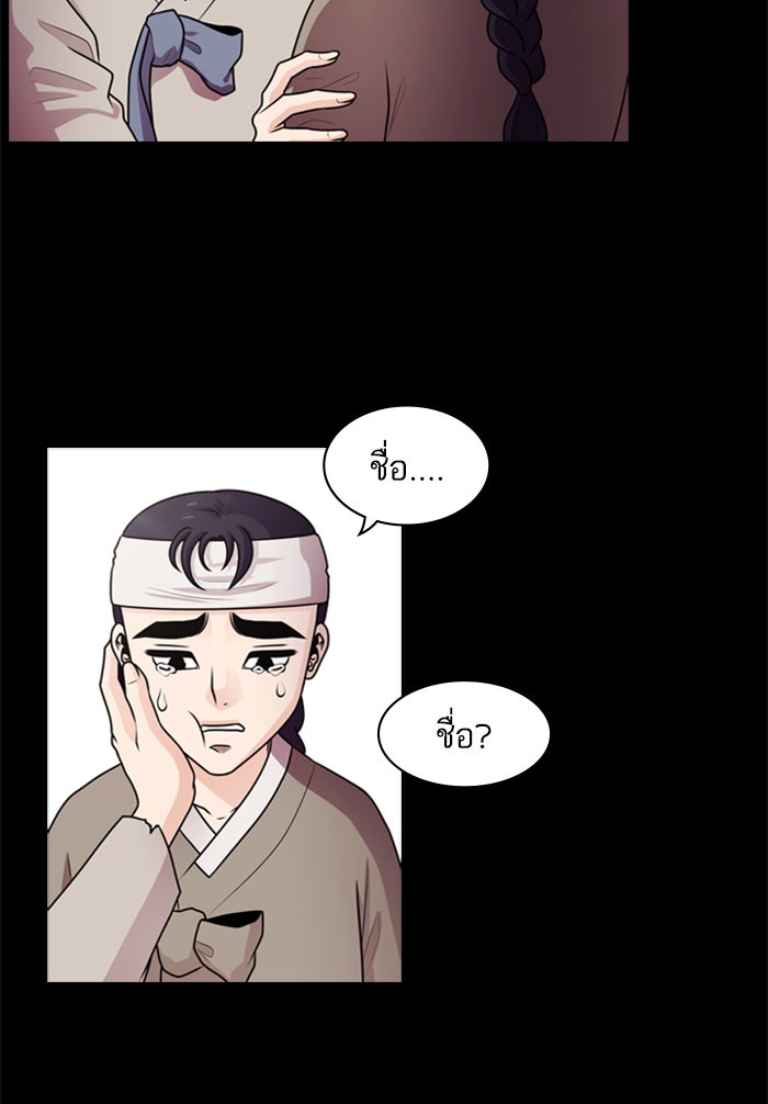 Tomorrow - หน้า 9