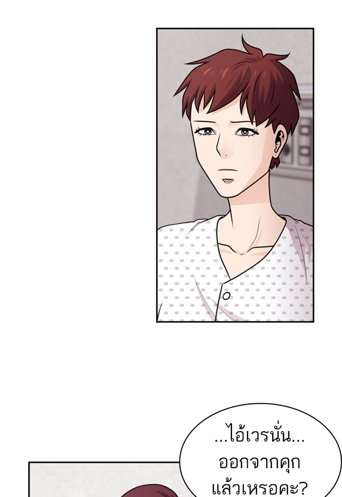 Tomorrow - หน้า 39