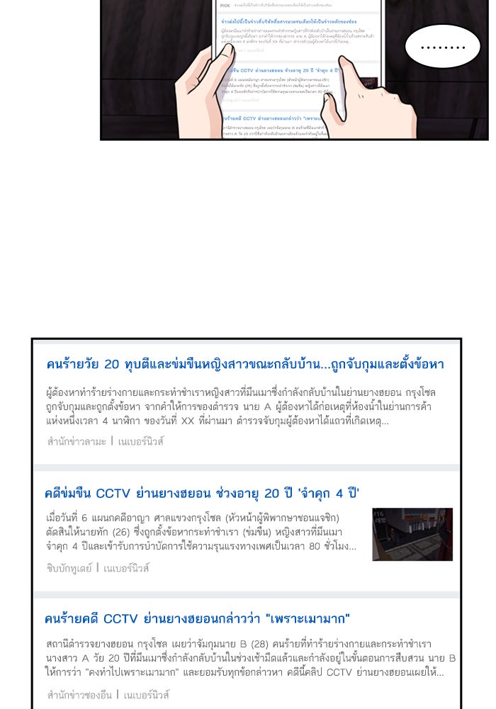 Tomorrow - หน้า 4