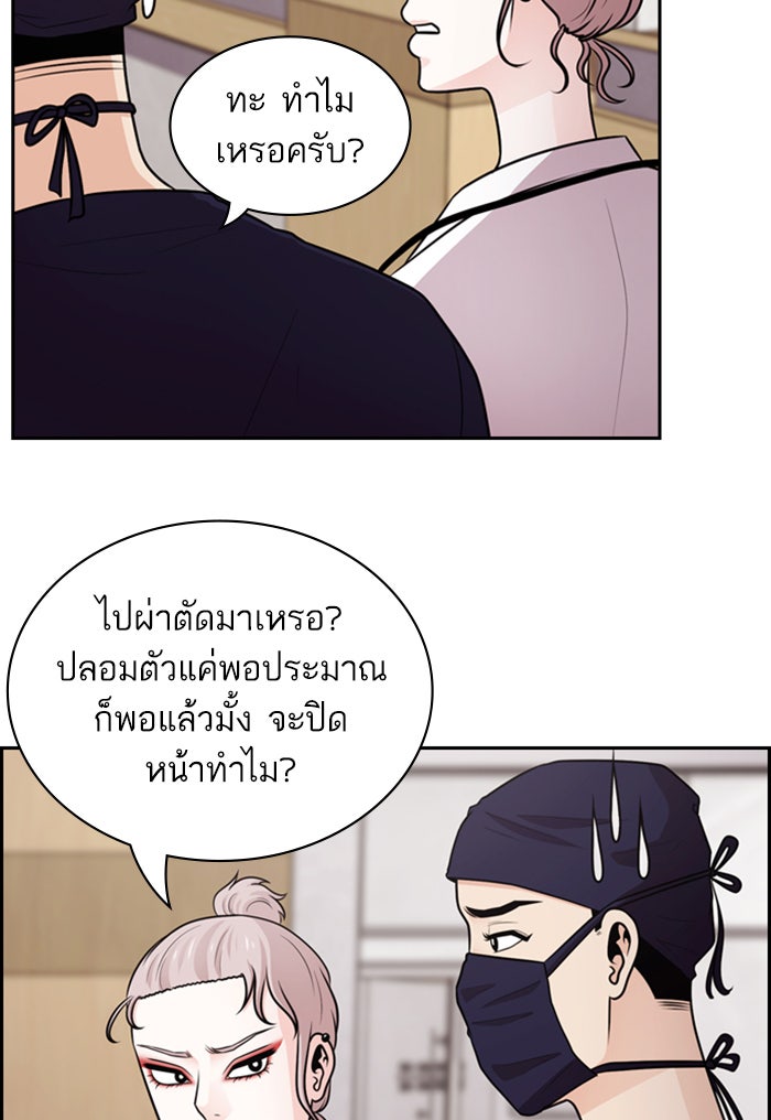 Tomorrow - หน้า 71