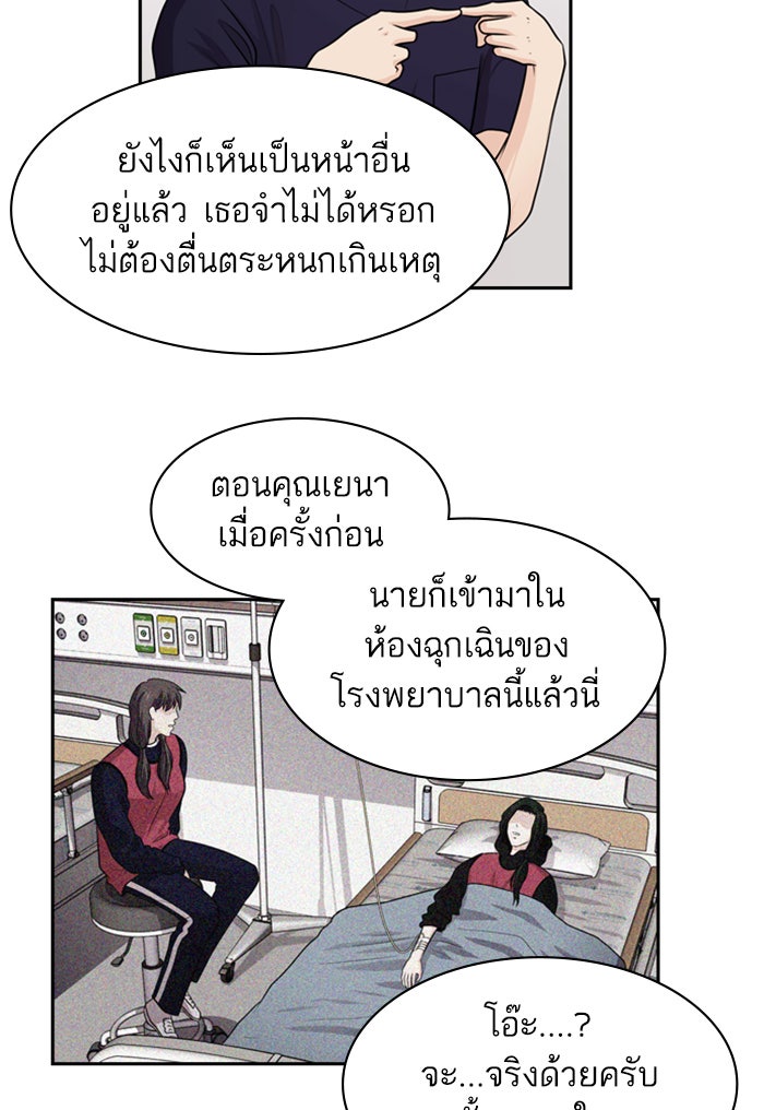 Tomorrow - หน้า 73