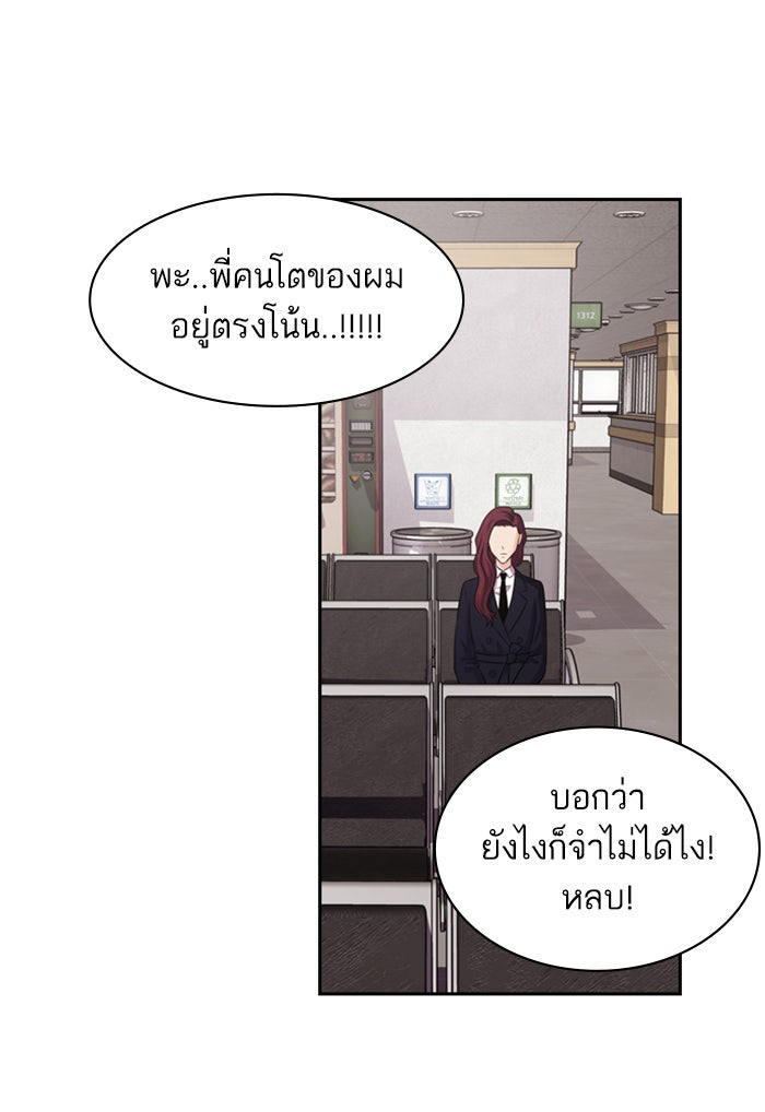 Tomorrow - หน้า 85