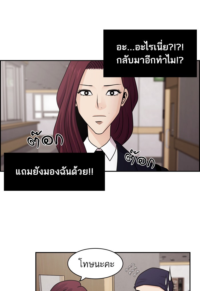 Tomorrow - หน้า 94