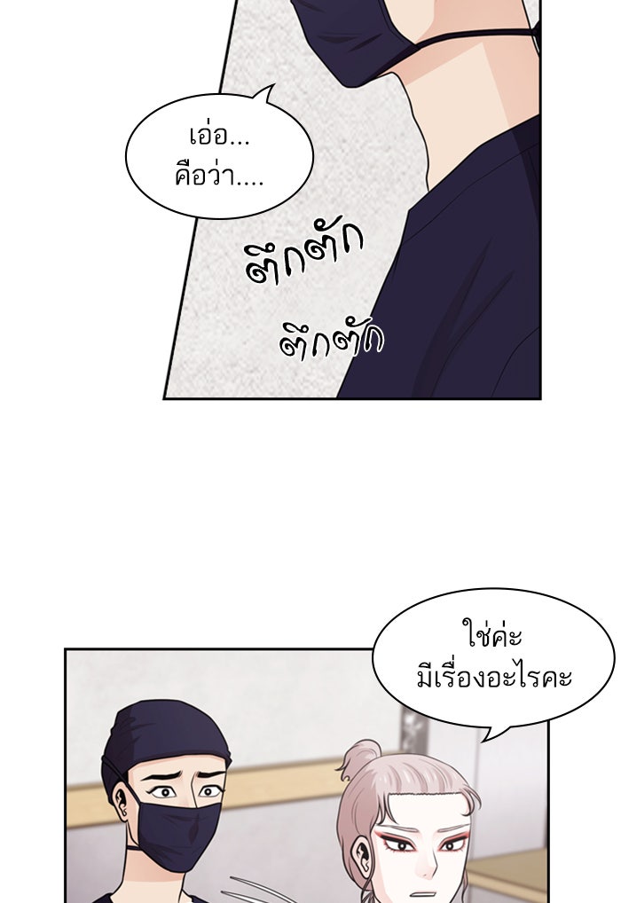 Tomorrow - หน้า 97