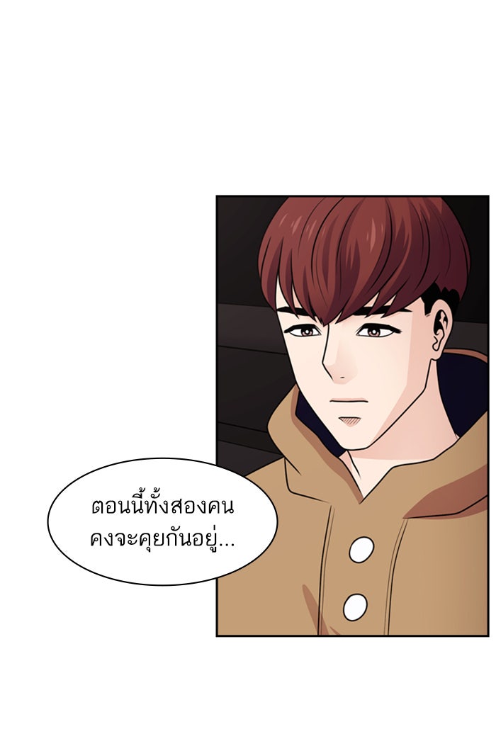 Tomorrow - หน้า 28