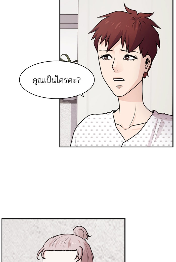 Tomorrow - หน้า 39