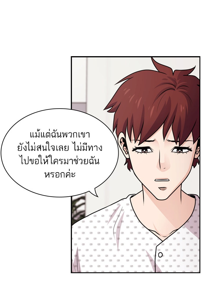 Tomorrow - หน้า 48
