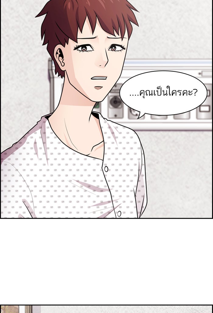 Tomorrow - หน้า 5